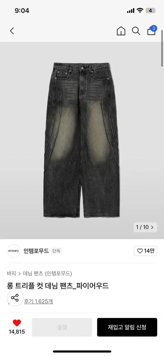 In-Tempo Mood Long Triple-Cut Denim Pants New Product