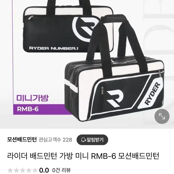 라이더 배드민턴가방 새상품