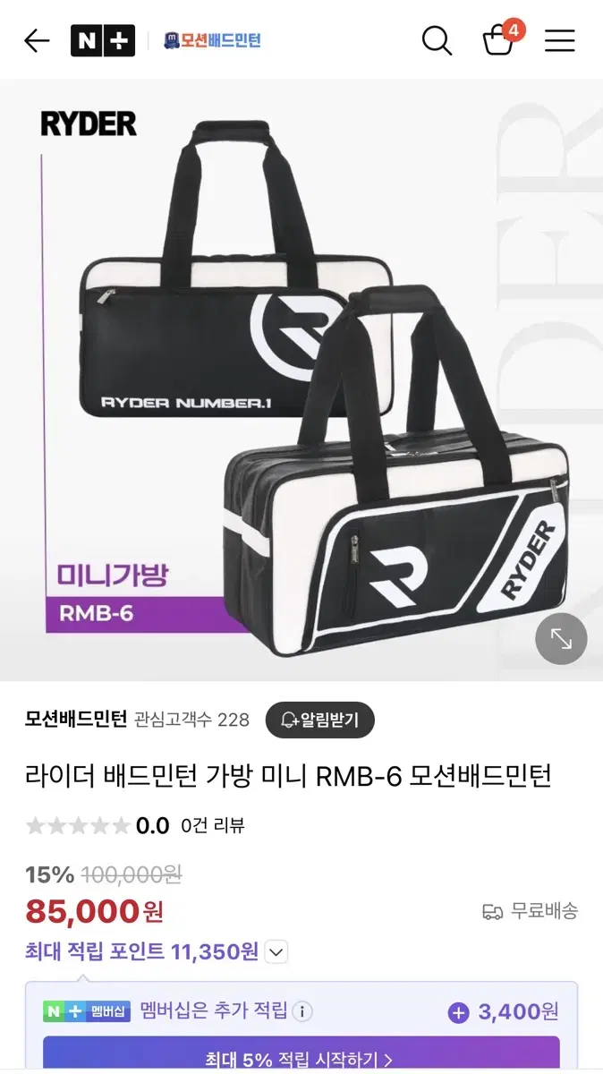 라이더 배드민턴가방 새상품