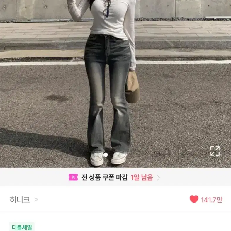 히니크 바지 원가 4만 한번 실착 후 세탁완료 사용감없음