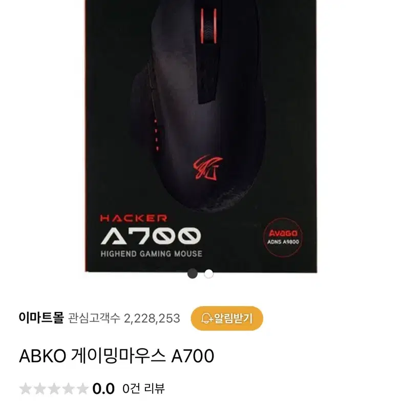 앱코 ABKO A700 마우스 팝니다