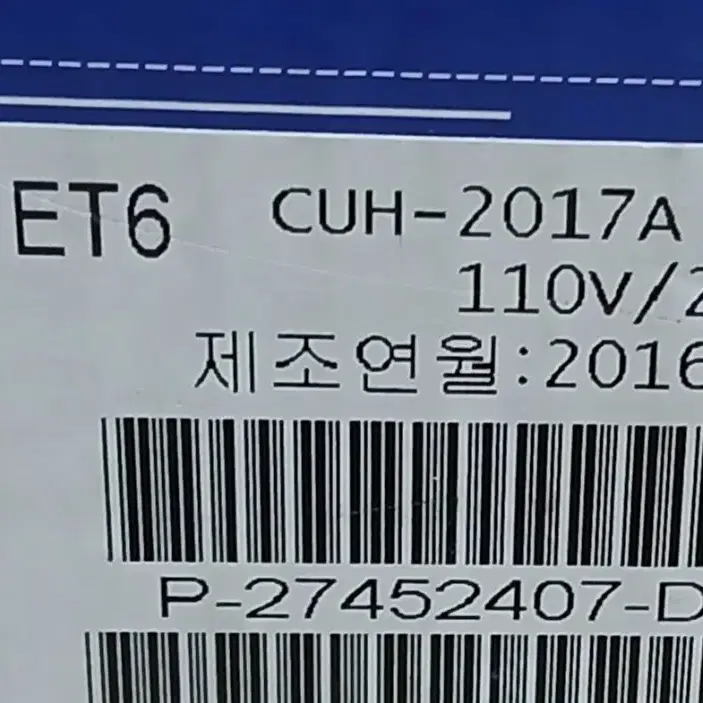 Ps4 slim 플스4 슬림 CUH-2017A 500기가 싸게 팝니다