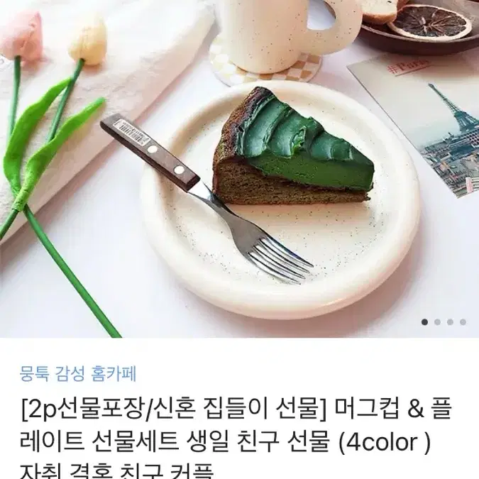 머그컵 , 플레이트 판매합니다