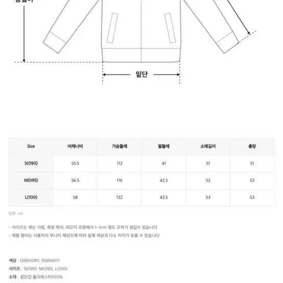 미쏘 라운드넥 숏 점퍼 (블랙 컬러, M사이즈)