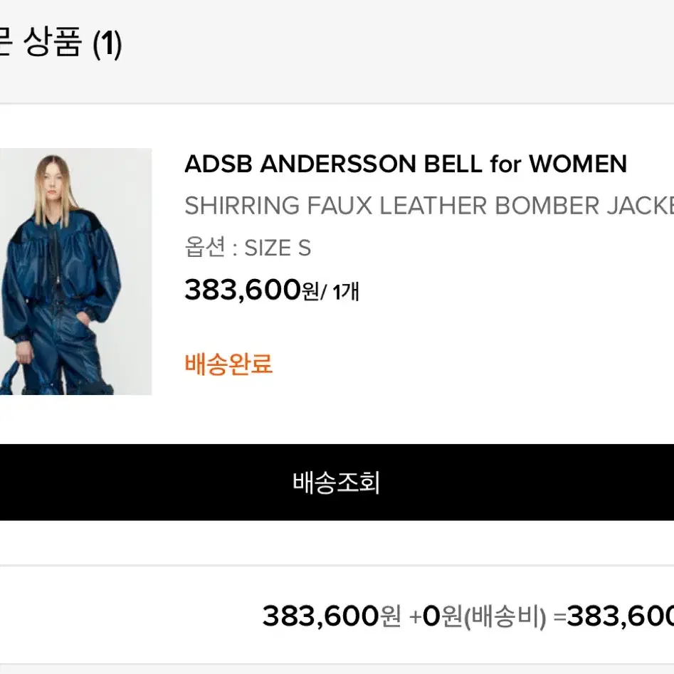 앤더슨벨 SHIRRING FAUX LEATHER BOMBER JACKET