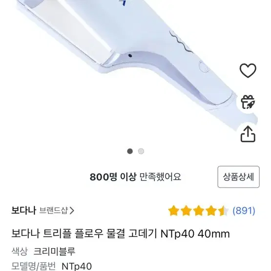 (새상품)보다나 물결고데기 40mm