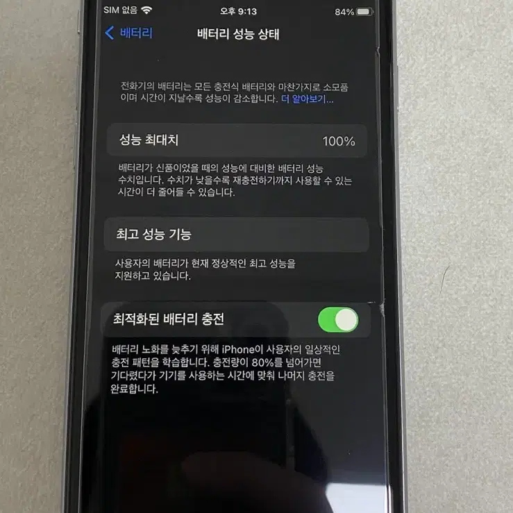 아이폰6s 스페이스 그레이 32G