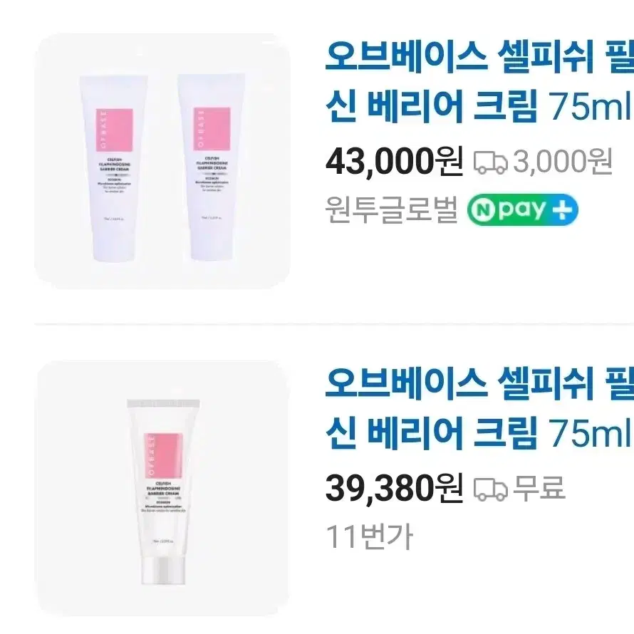 [핑고크림] 오브베이스 셀피쉬 필라핑고신 베리어 크림 75ml