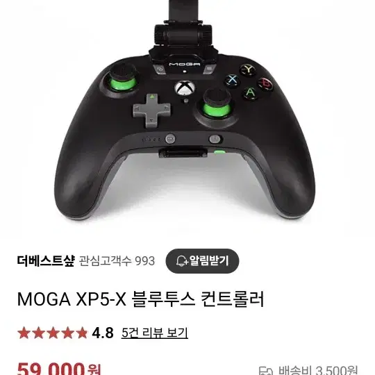 xp5 x박스 패드