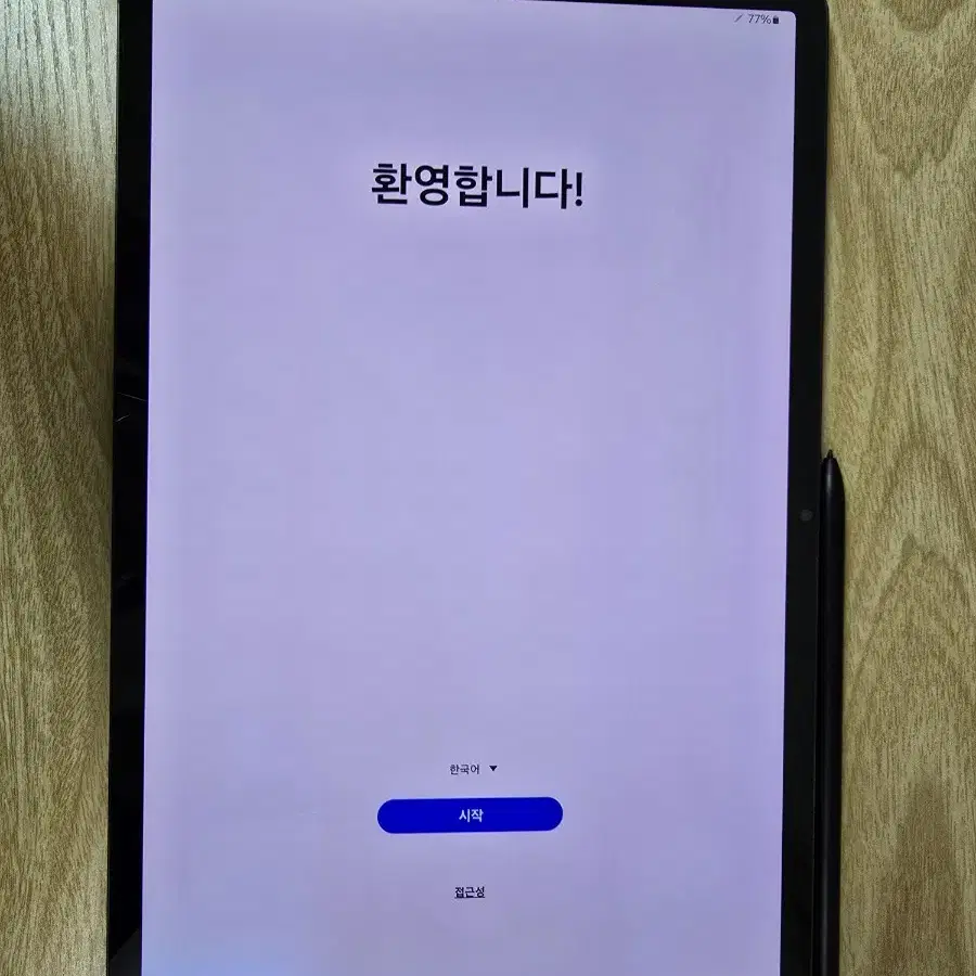 갤럭시탭 S8+ 128GB wifi