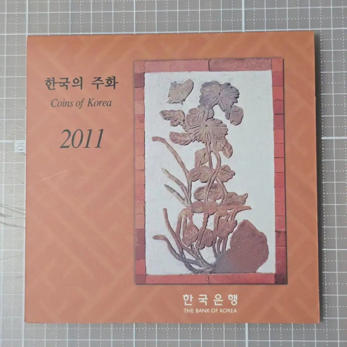 2011년 한국의 주화