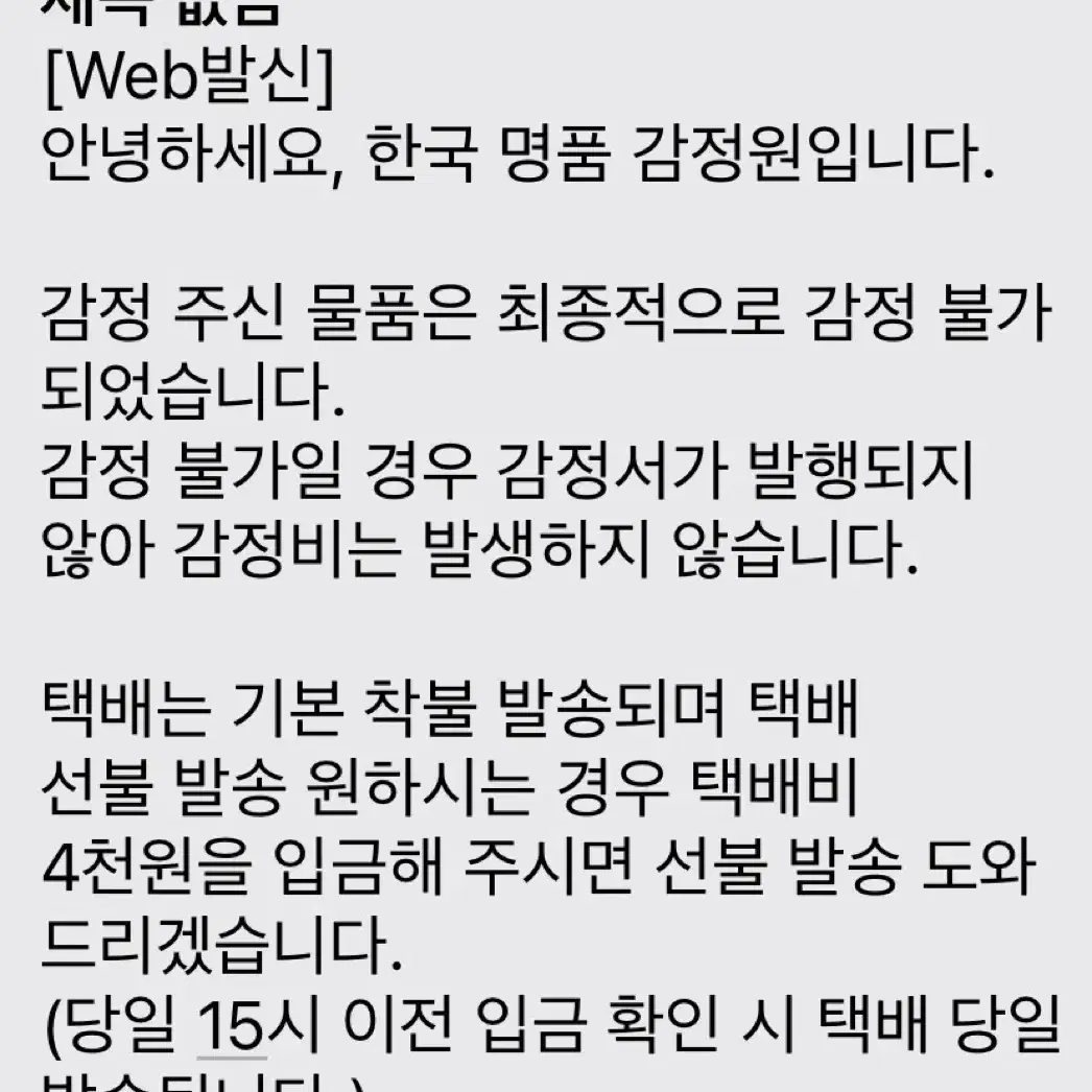 (새상품)구찌 케이블 니트 반팔티셔츠