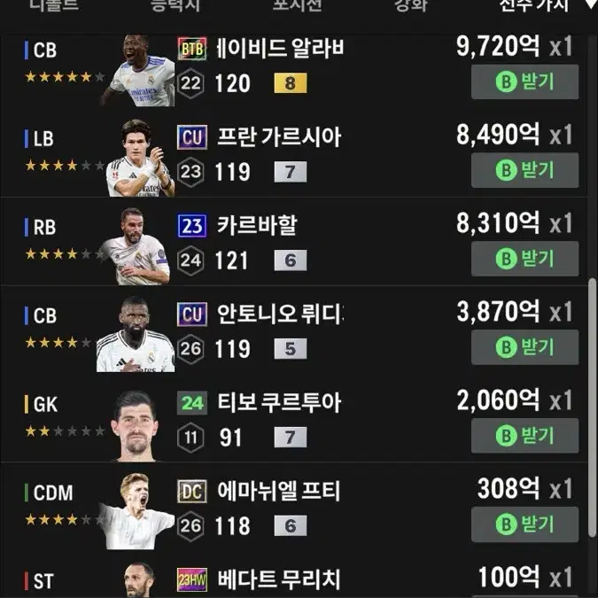 17조 순비피 Fc온라인 장패드