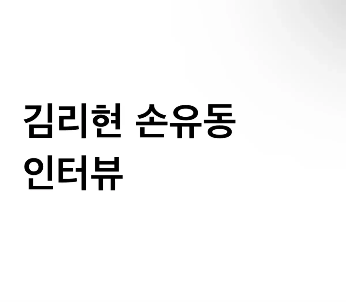 연뮤 폴라 양도 판매