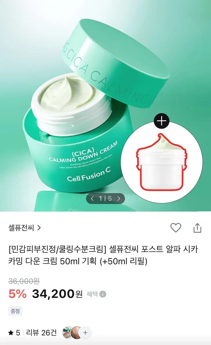 셀퓨전씨 포스트 알파 시카 카밍 다운 크림 50ml 기획 (+50ml 리