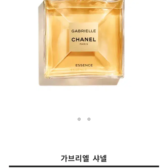 [정품][미개봉새상품] 샤넬 가브리엘 에쌍스 향수 100ml