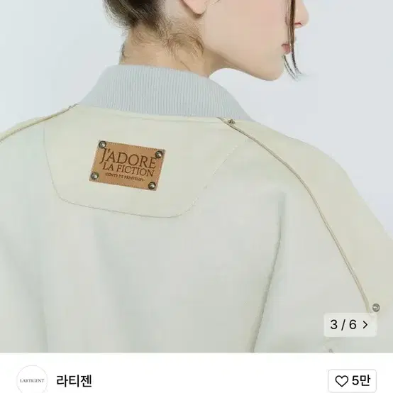 라티젠 L6 WOOL BOMBER JACKET(OATMEAL)