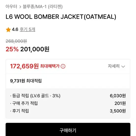 라티젠 L6 WOOL BOMBER JACKET(OATMEAL)