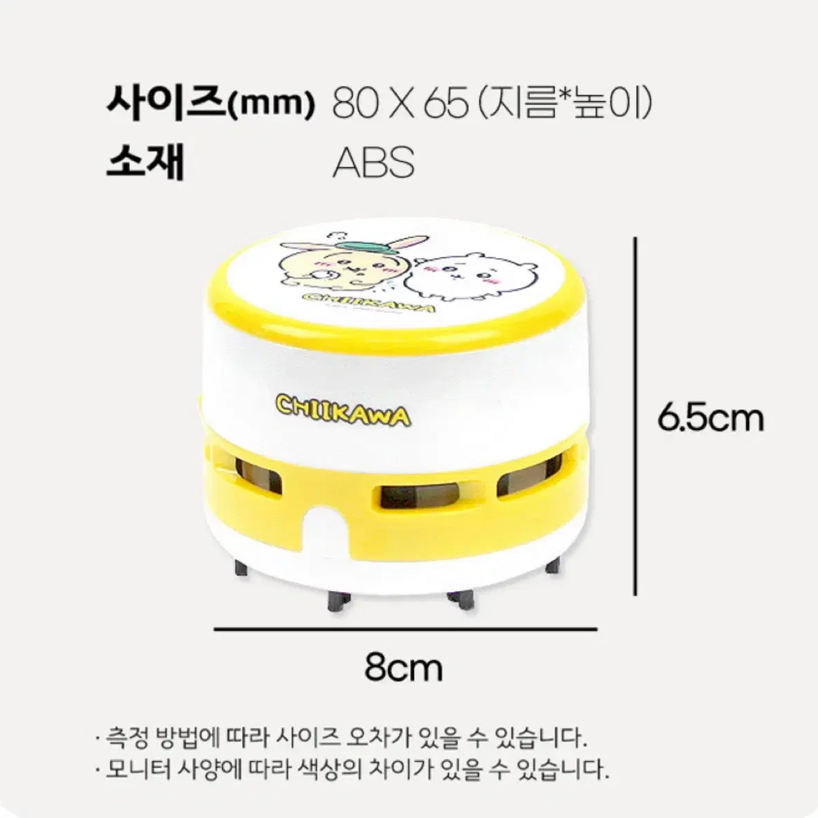 먼작귀 스마트 고급 청소기