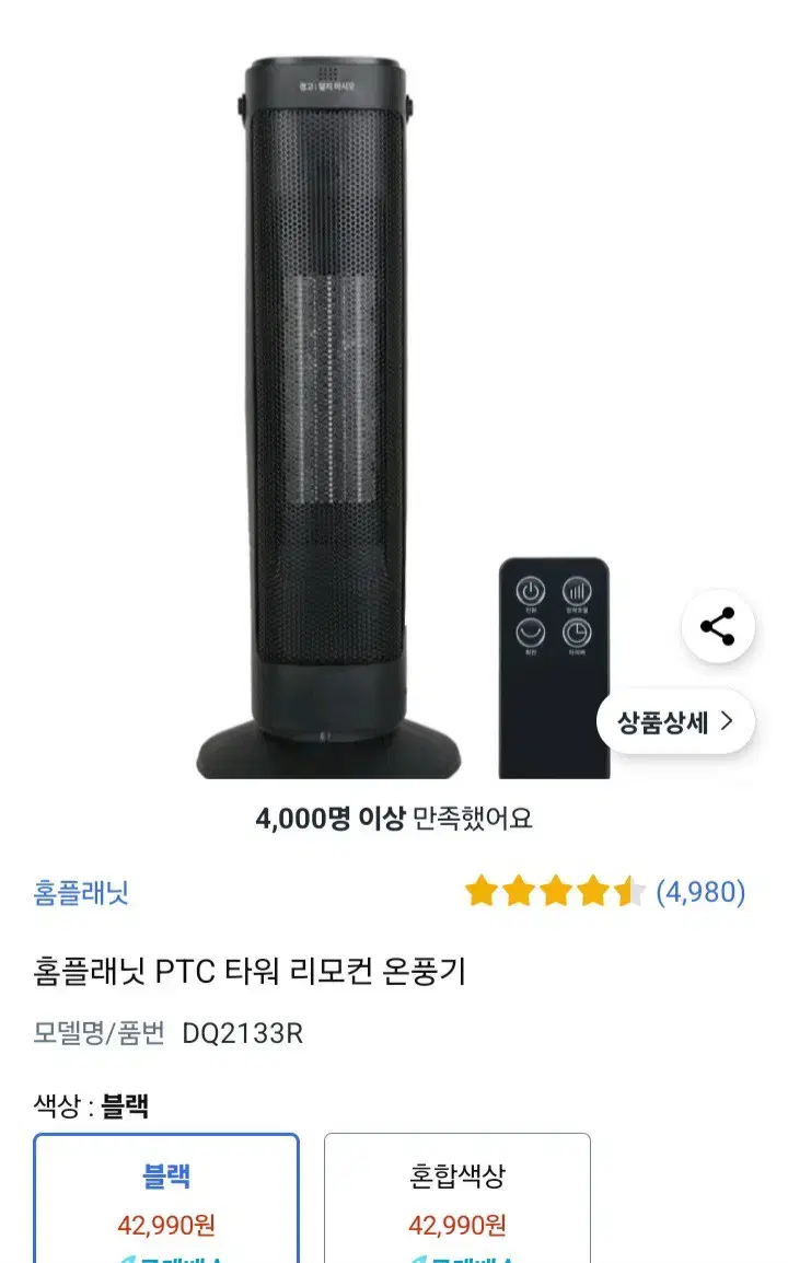 진스JINS  안경태 1일착 보관중 반값처분 28000원