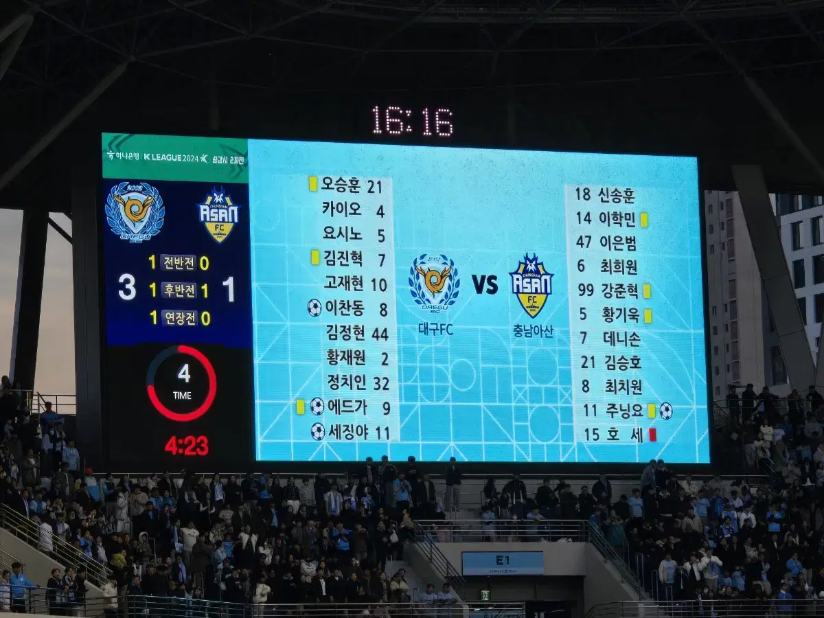 2월16일 대구fc vs 강원 S4 1층 성인2연석양도