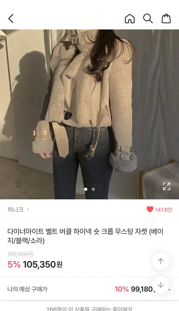 에이블리 무스탕 반값에 판매해요