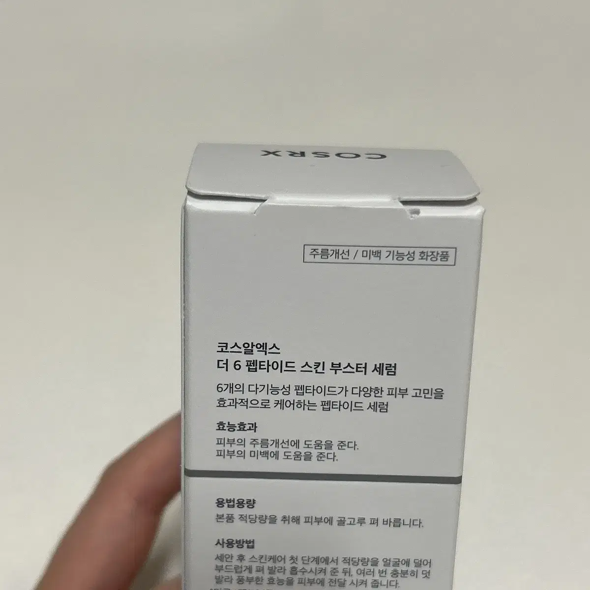 (새상품) 코스알엑스 더6 펩타이드 스킨 부스터 세럼 150ml