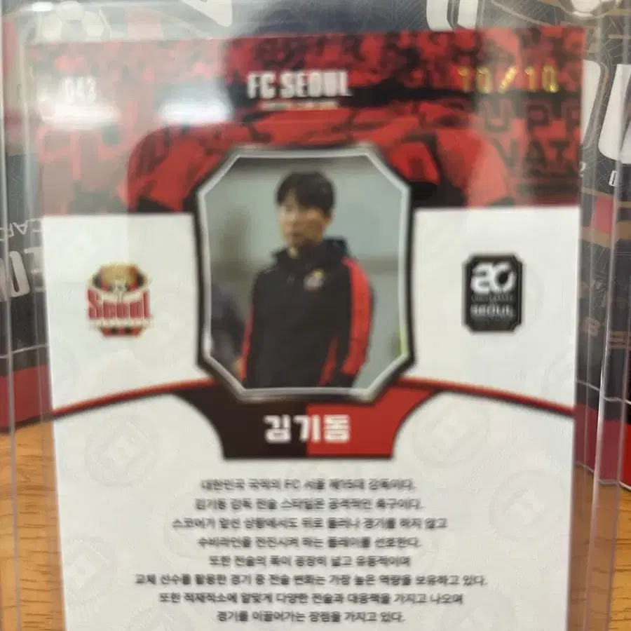 Fc 서울 김기동 10한정 10번 카드 팝니다