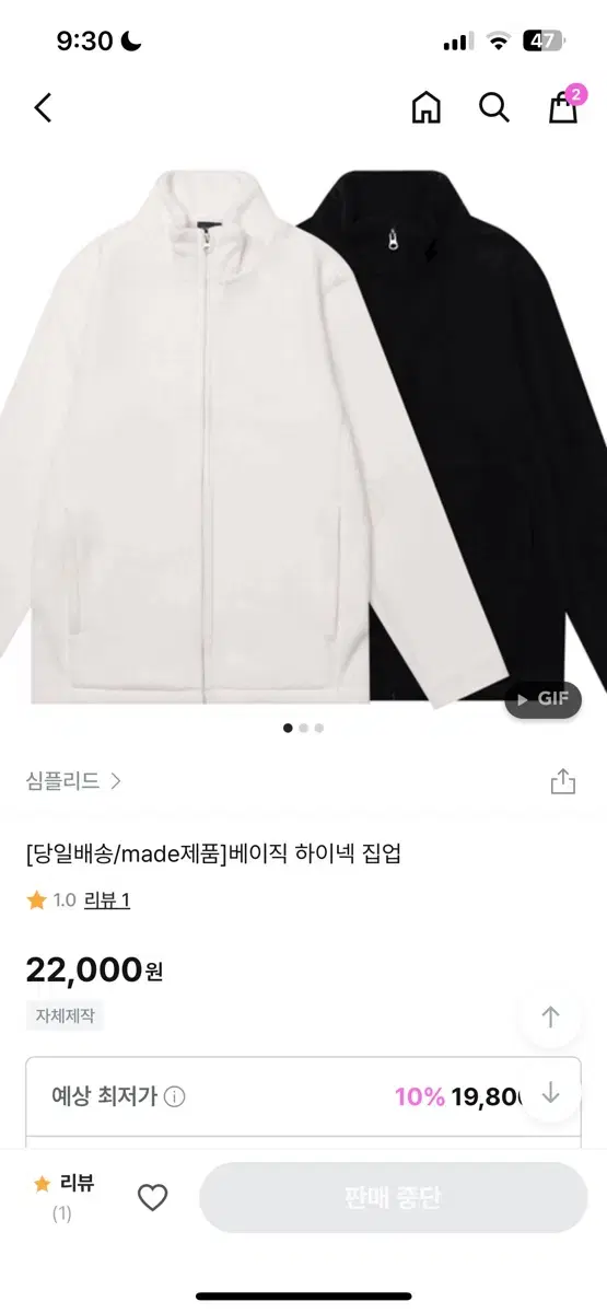 심플리드 made 베이직 하이넥 집업 후리스 90