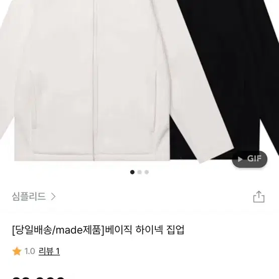 심플리드 made 베이직 하이넥 집업 후리스 90 교신가능