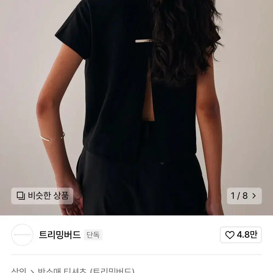 트리밍버드 Logo Slit Crop T-Shirts