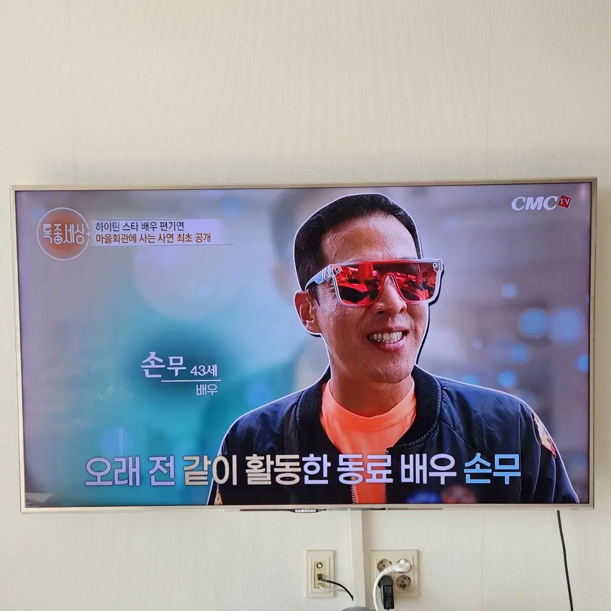 삼성 티비 tv UN60D8000YF 60인치