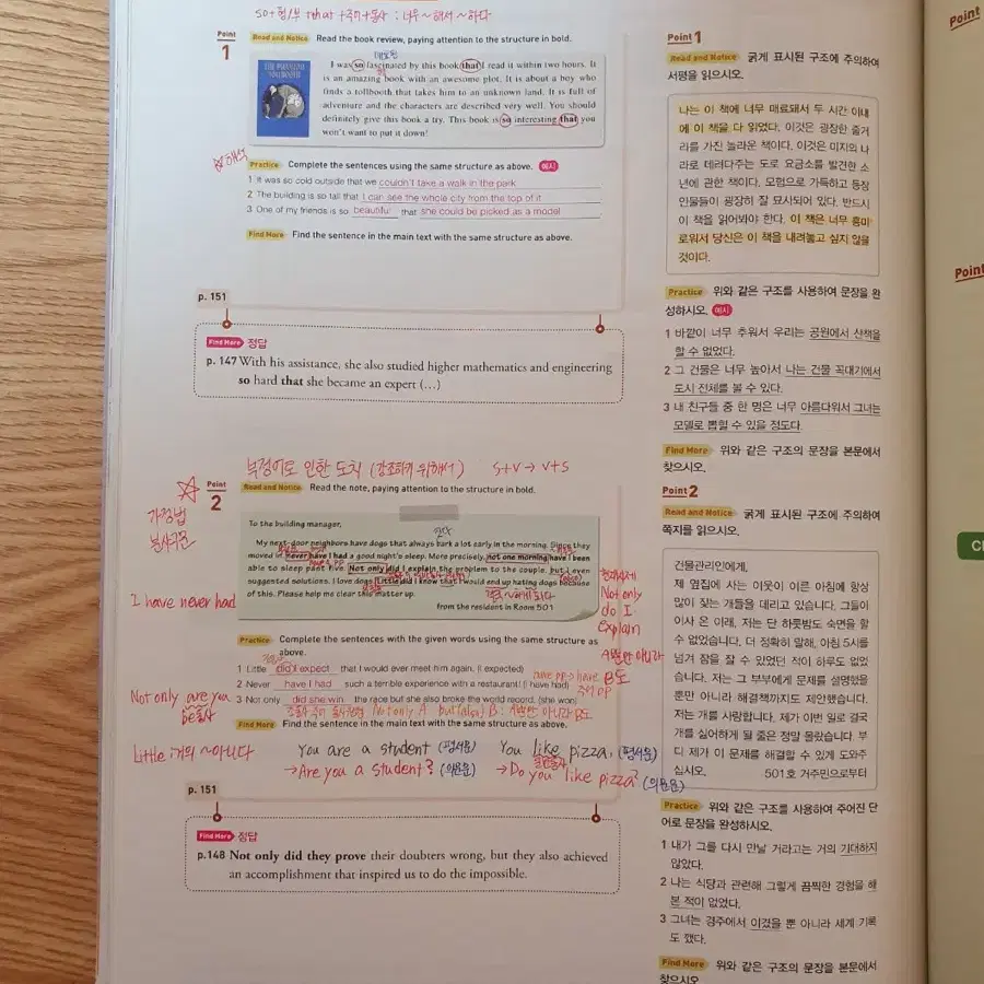 새책 능률 고등학교 영어 자습서, 평가문제집 (김성곤) 고1