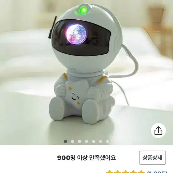 우주인 무드등 조명