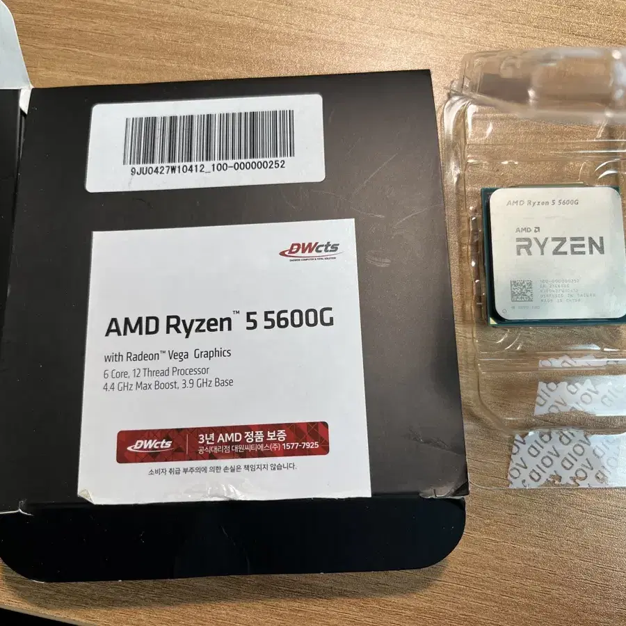 AMD 5600G CPU입니다