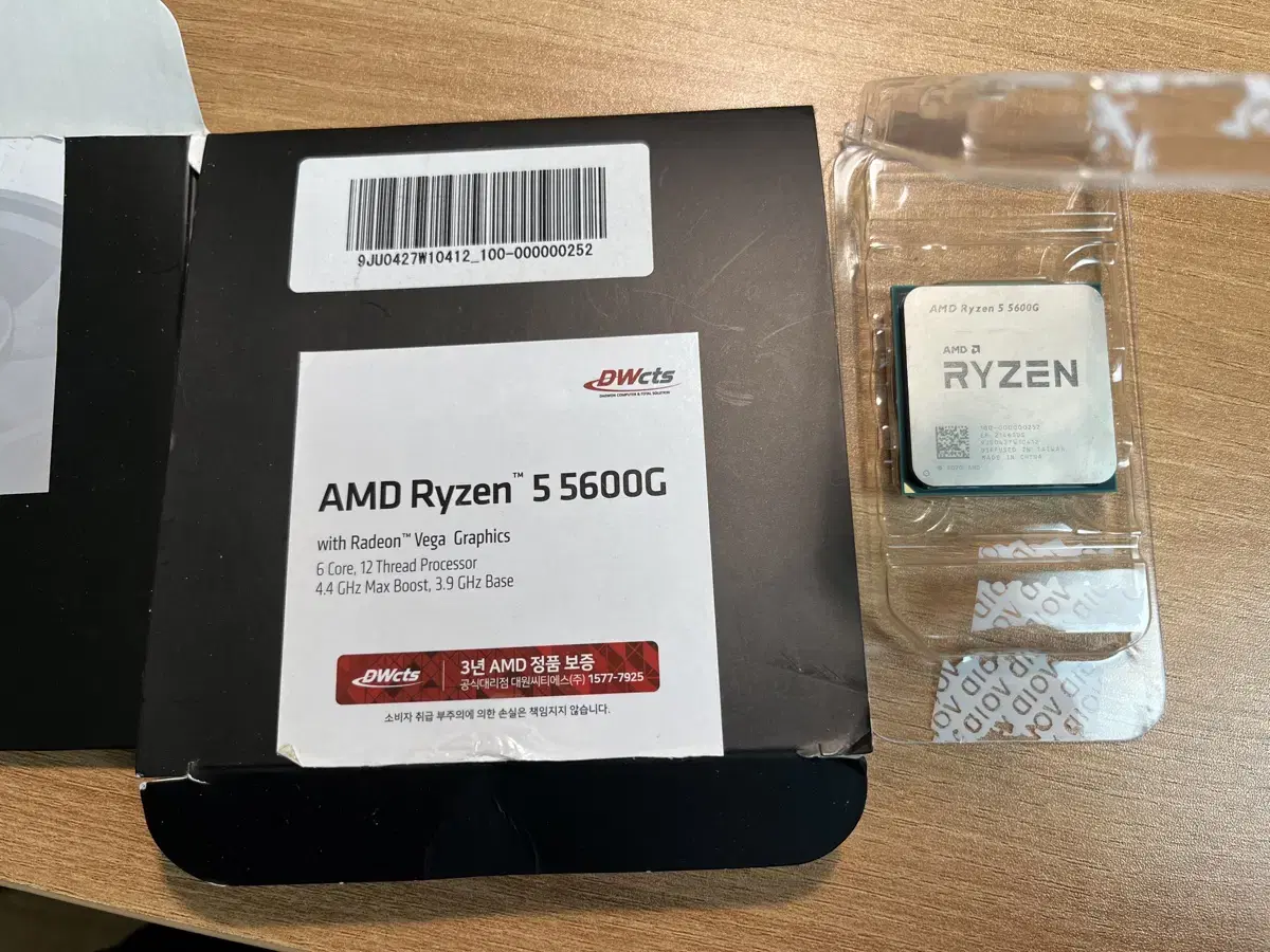 AMD 5600G CPU입니다