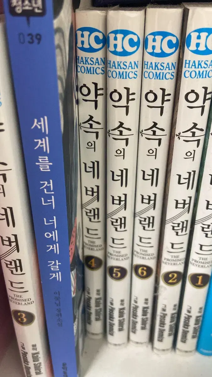 약속의네버랜드 1~6권 양도