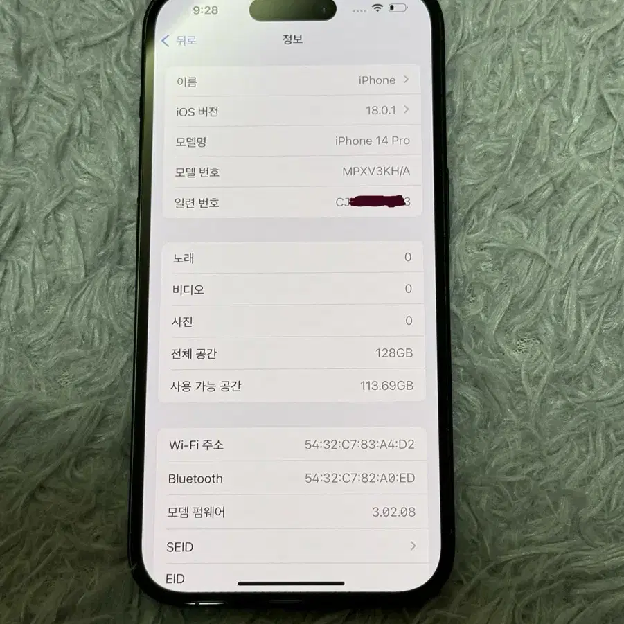 아이폰14프로 128 블랙 자급제