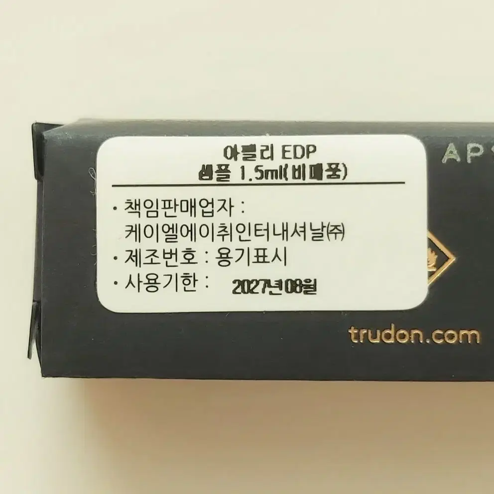 [새상품] 트루동 향수 아펠리 1.5ml