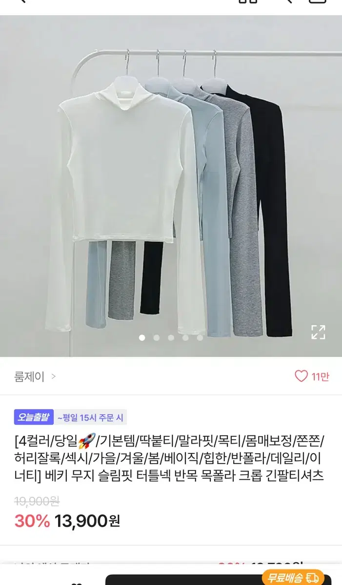 에이블리 긴티 목티 겨울 이너티