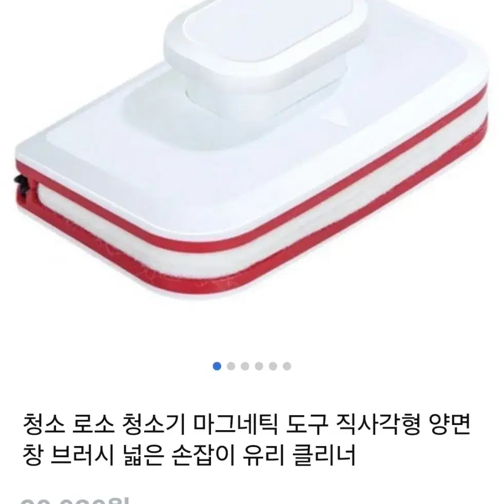 창문 닦이