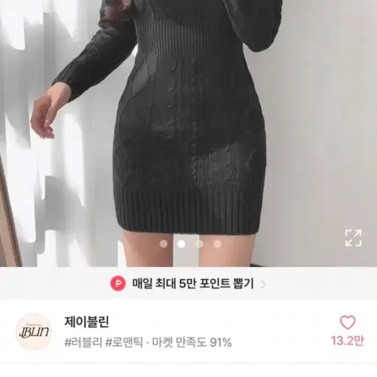 꽈배기 슬림 원피스 새상품