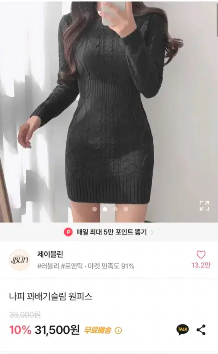 꽈배기 슬림 원피스 새상품