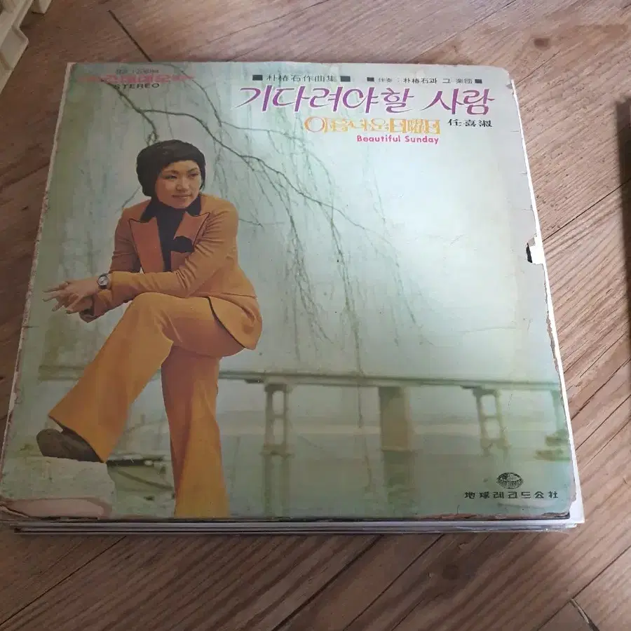 1973 기다려야할사람 임희숙 lp