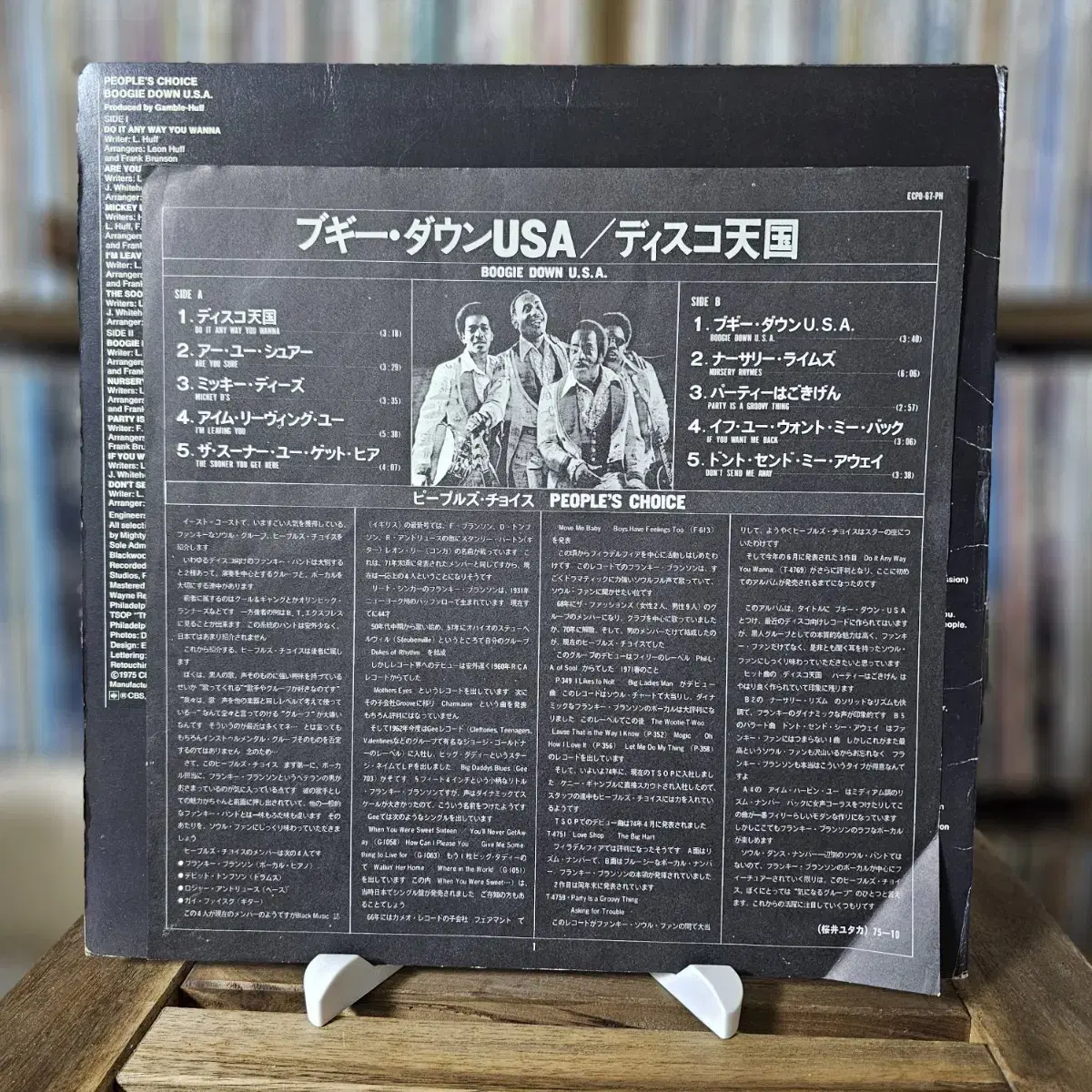 (DP용) People's Choice-Boogie Down USA LP