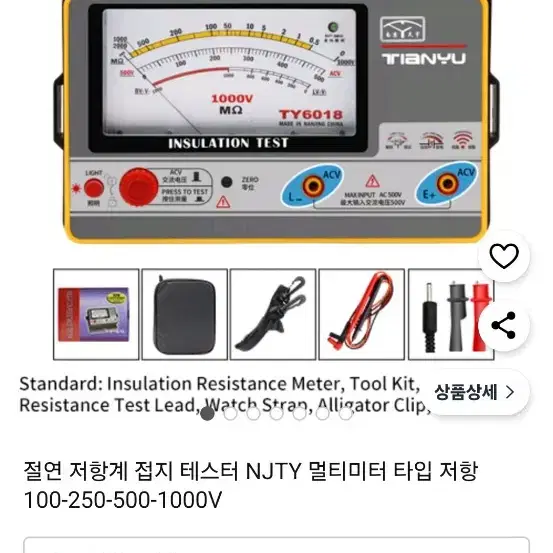 공업용계산기,메가오옴측정기