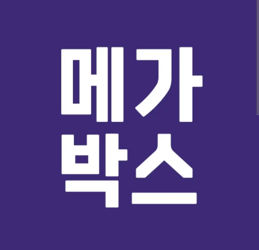 즉시예매)메가박스 2인