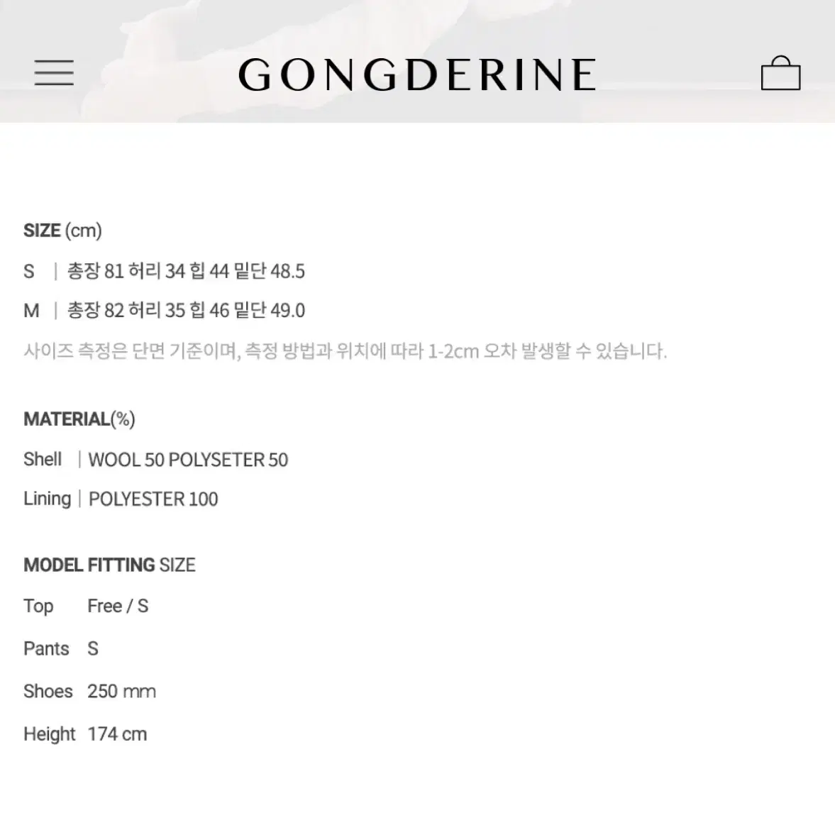 gongderine공드린  wool h-line 스커트 S사이즈 챠콜색상