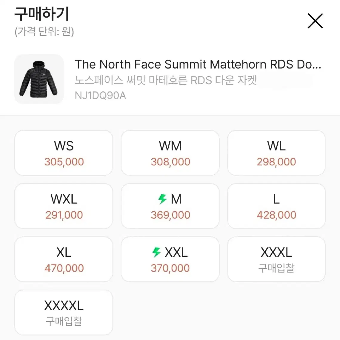 노스페이스 마테호른 XXL