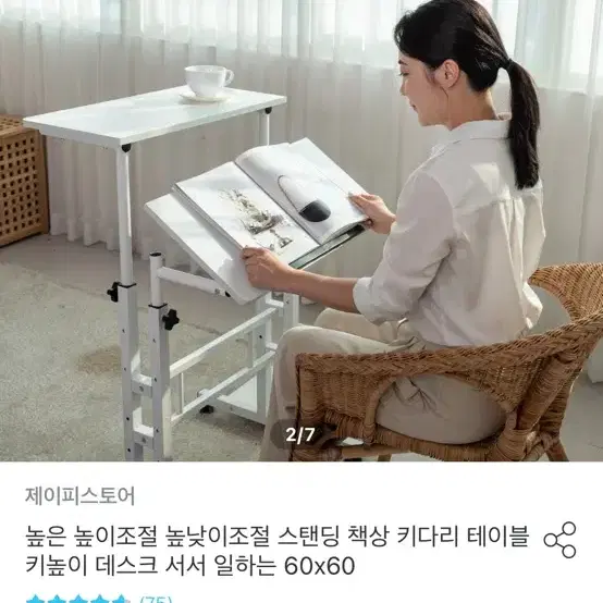 제이피 스토어 높낮이 조절 스탠딩 책상 테이블 데스크 60X60 판매